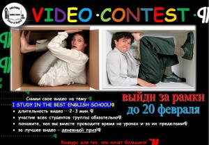 Video contest PSE 2013
